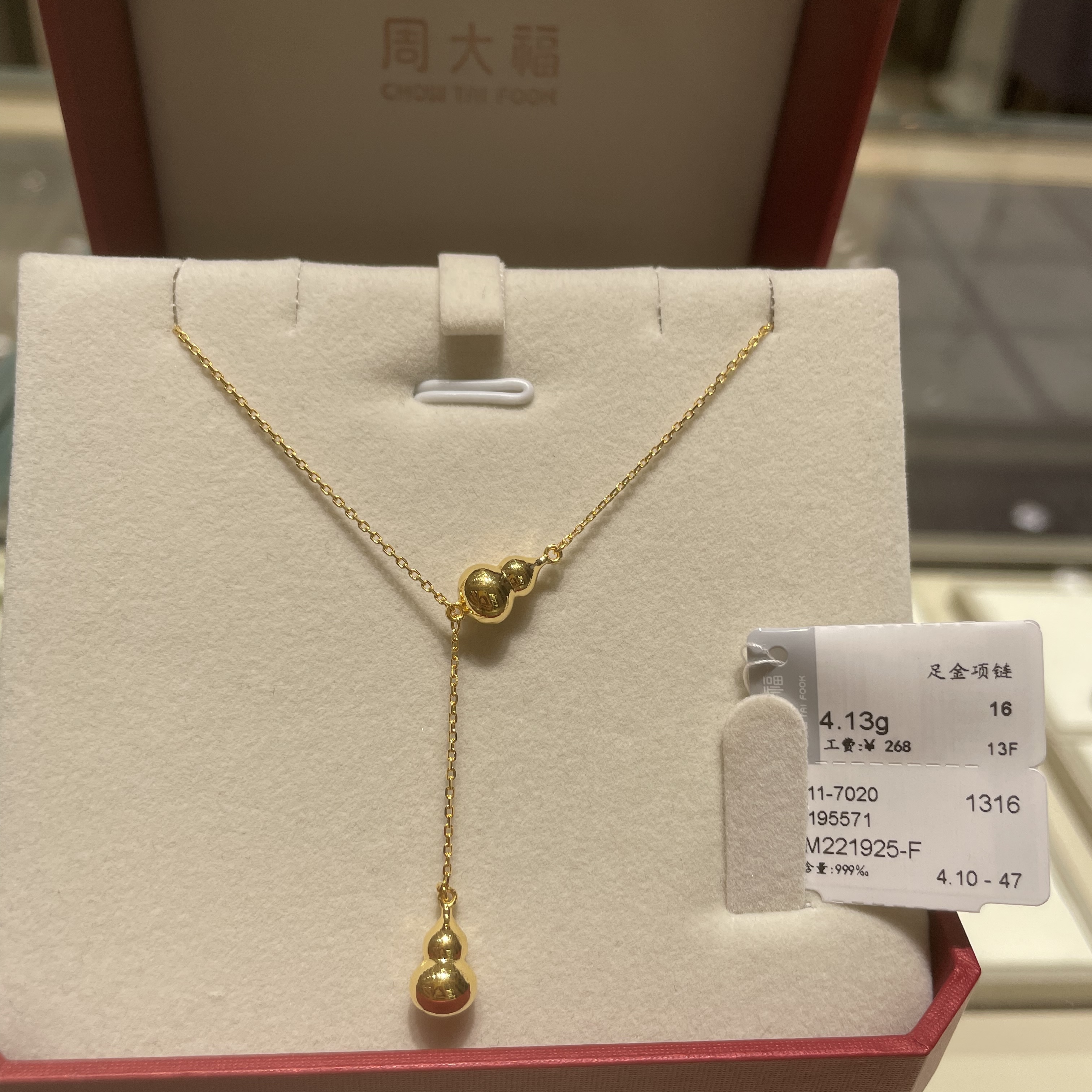 黄金税收新政后，周大福又又又提价