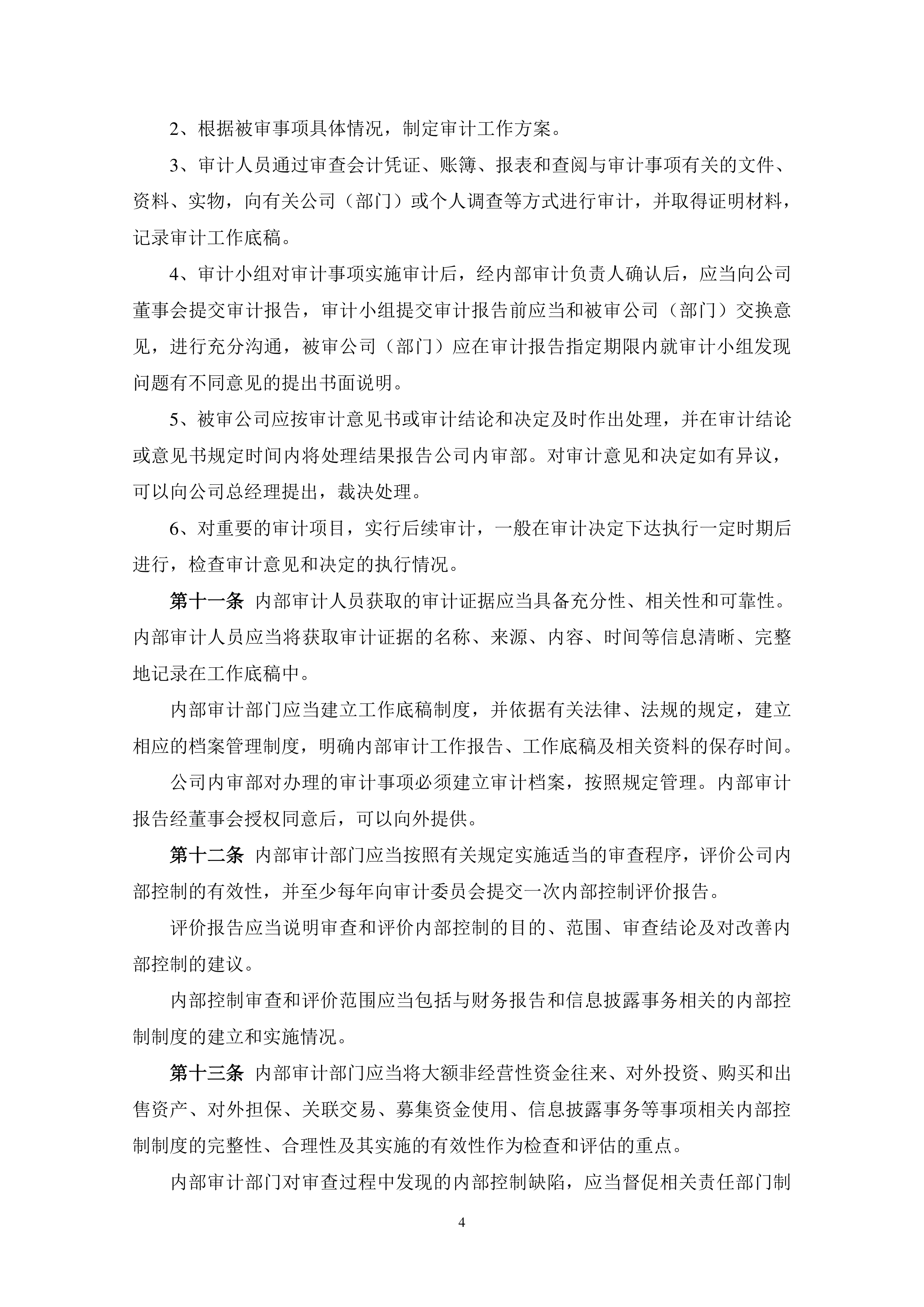 证监会:系统谋划推出更多有力度开放举措