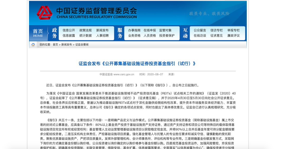 证监会将系统谋划推出更多有力度开放举措