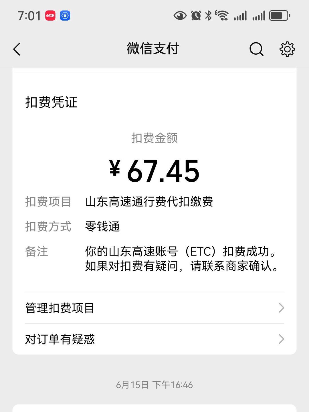 山姆APP更新遭吐槽;小鹏机器人“女性化”?