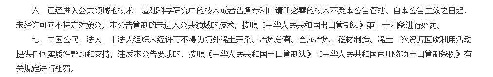 七项基础研究悄然改变世界