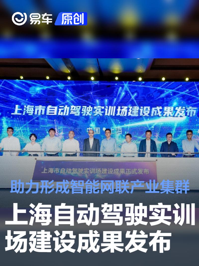 智能驾驶产业“驶入”港交所 产业集群效应有望凸显