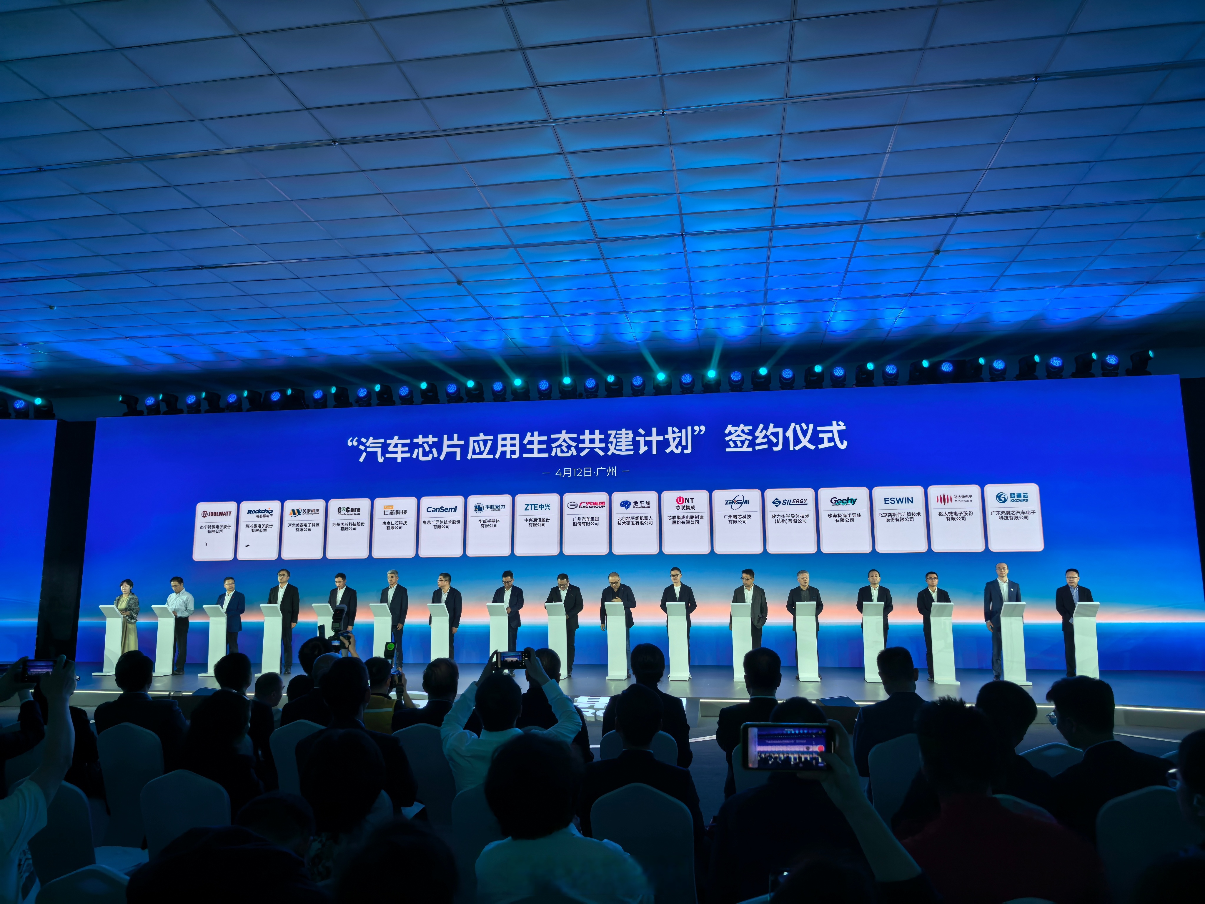 智能驾驶产业“驶入”港交所 产业集群效应有望凸显