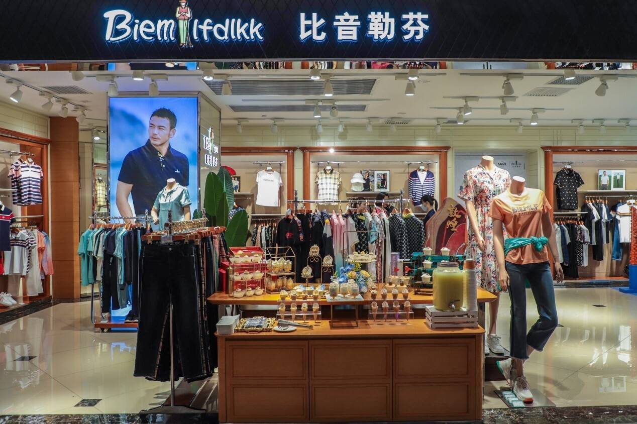 比音勒芬,净利润下滑丨消费参考