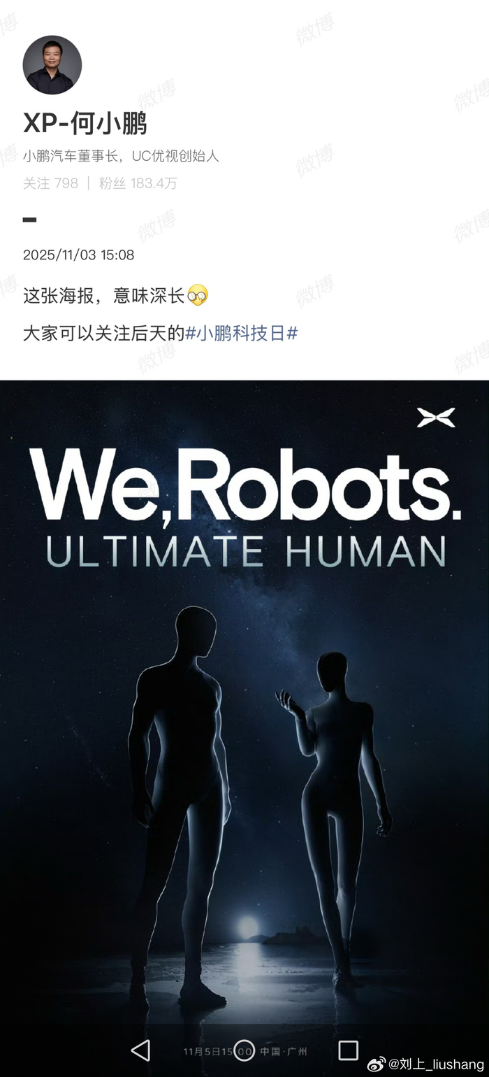 何小鹏哽咽再辟谣“机器人内藏真人” ;孙东旭从东方甄选离职