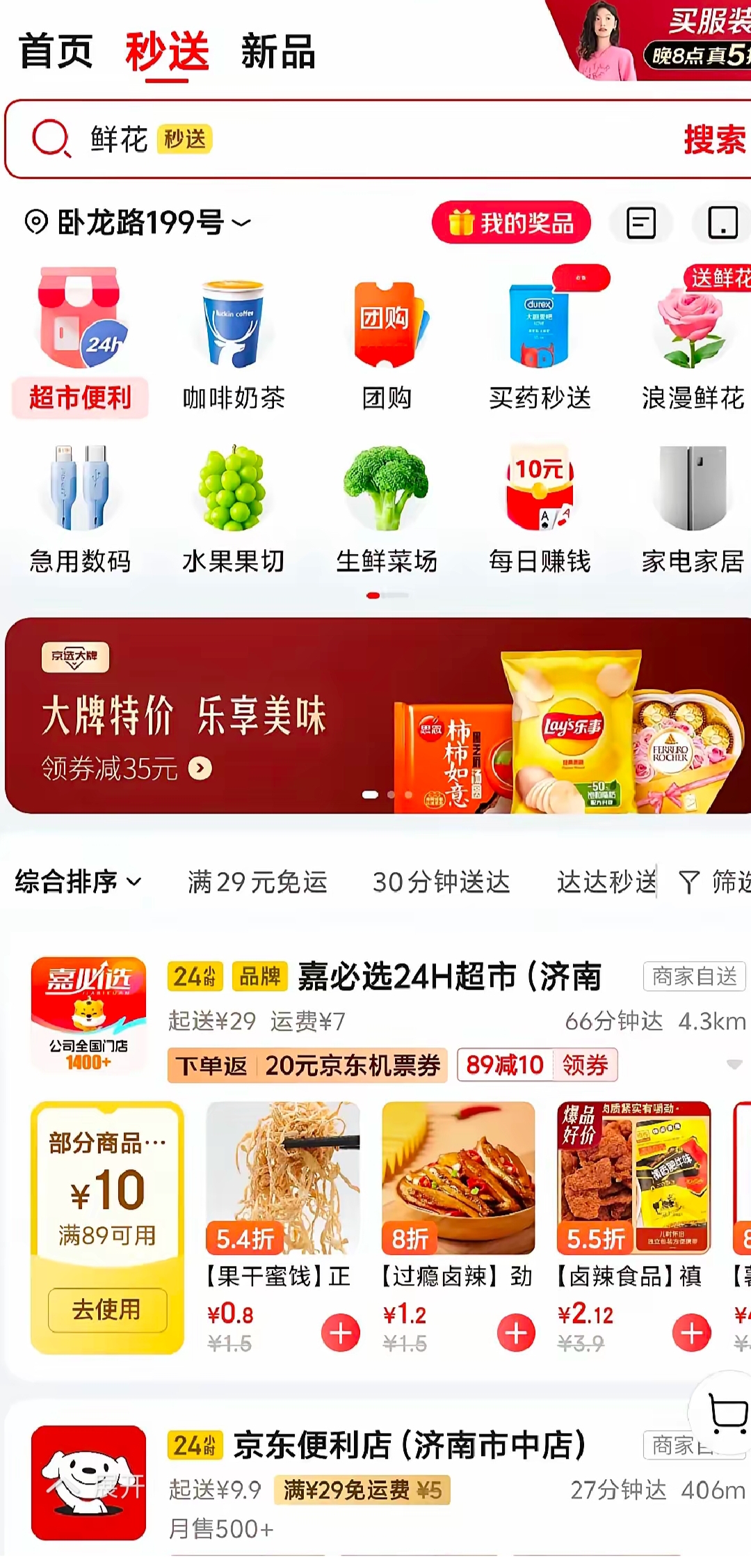 双十一调研:家庭消费追求“秩序感”,京东高质低价成首选平台