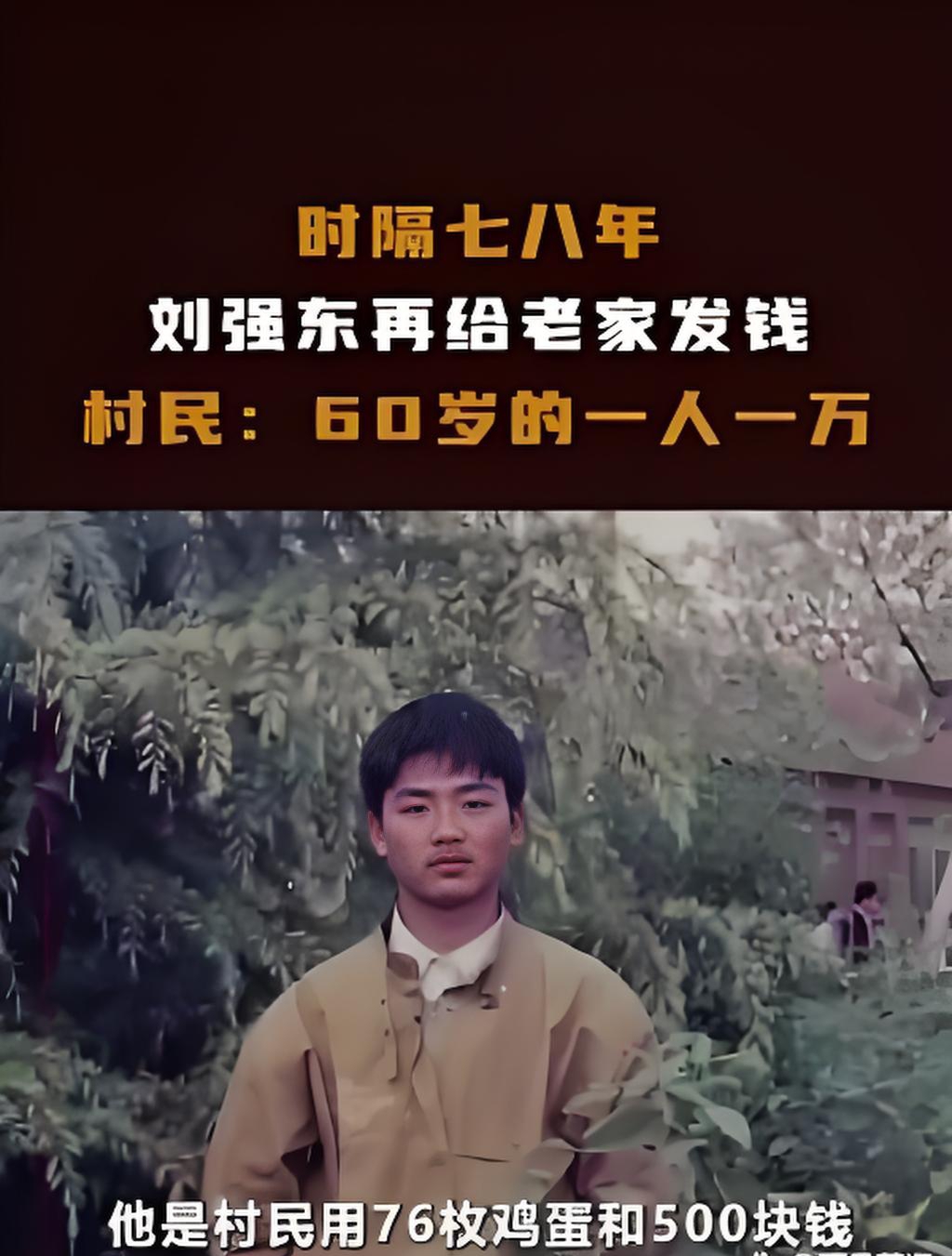 刘强东重返乌镇,说了些啥