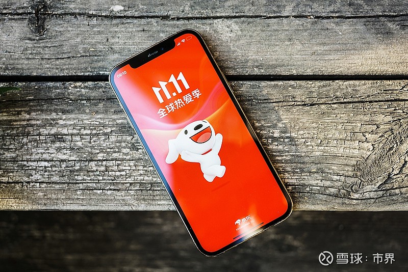 双十一调研:家庭消费追求“秩序感”,京东高质低价成首选平台
