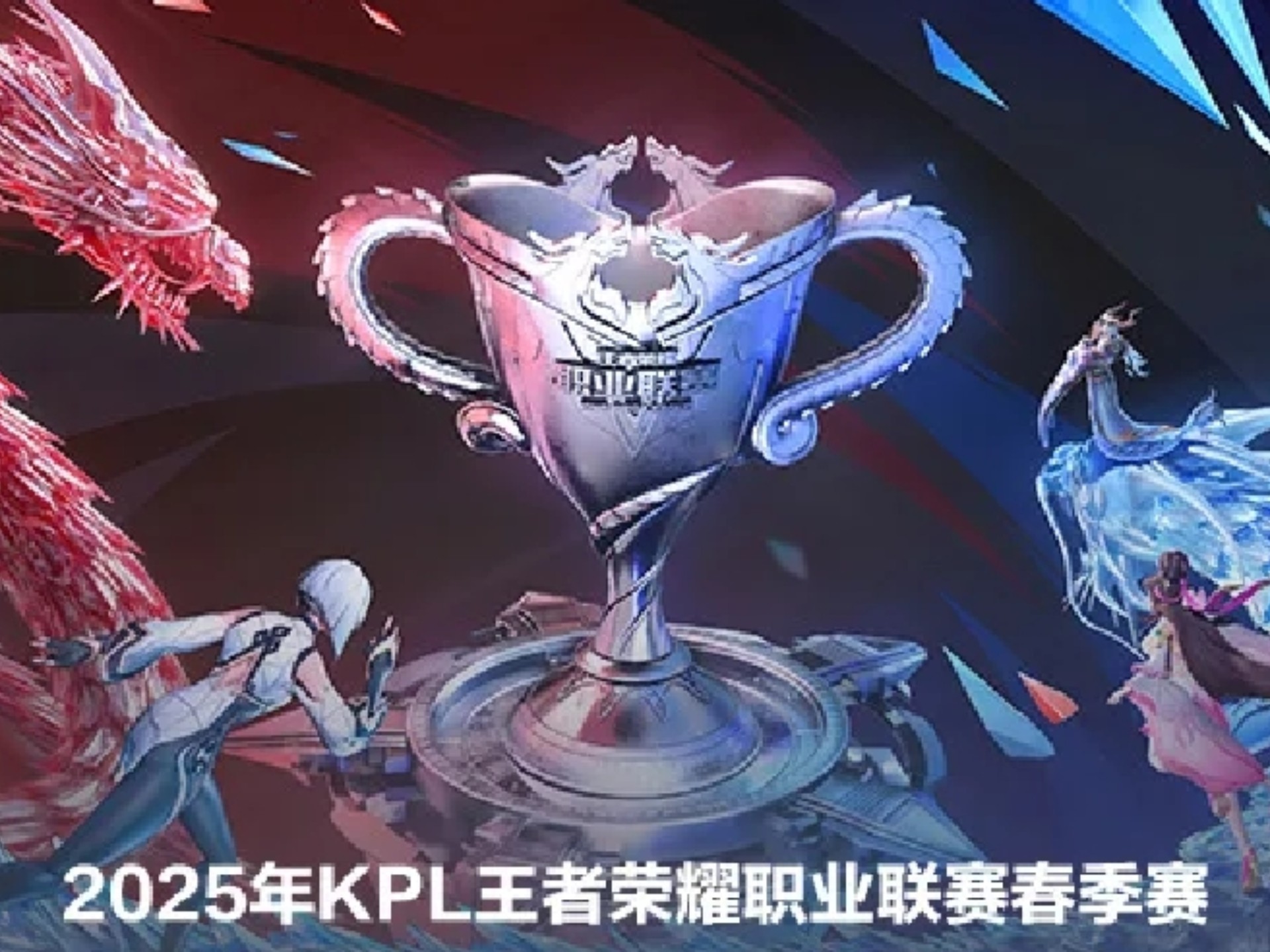 KPL年度决赛“鸟巢”首秀,6.2万现场观众打破吉尼斯纪录