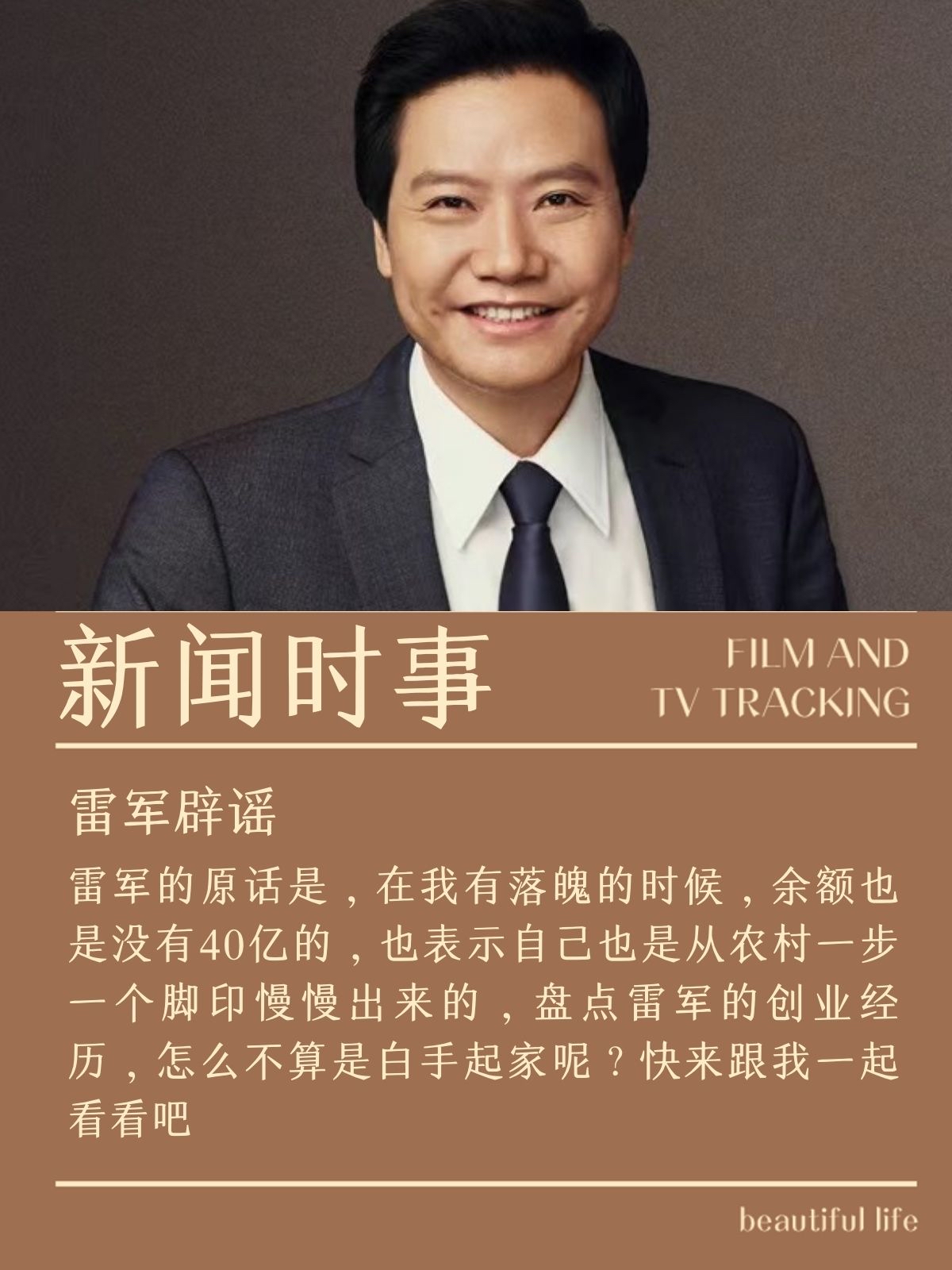 被雷军押注的高梵：年入50亿，还盯上了户外赛道