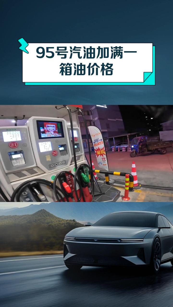 成品油限价今晚上调,私家车加满一箱油多花约5元