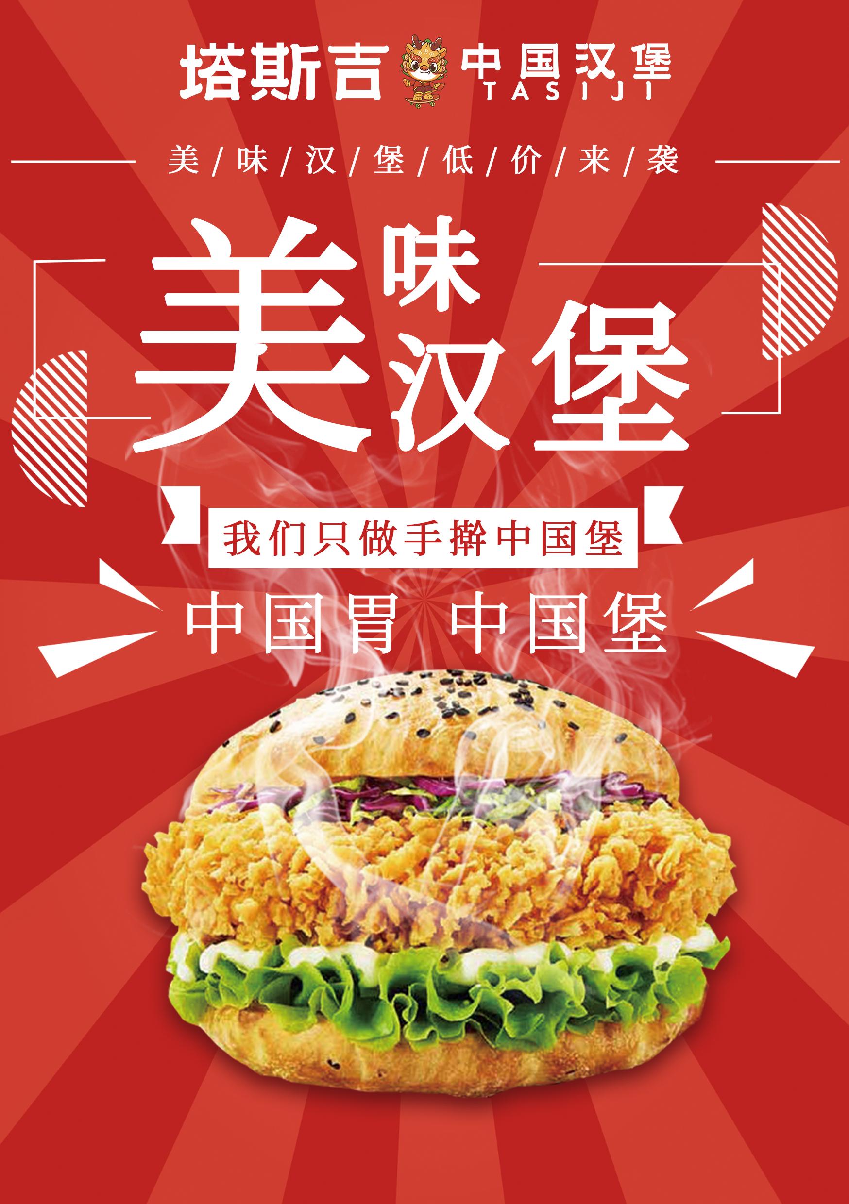 CPE源峰入主汉堡王中国：剑指4000家门店丨消费一线