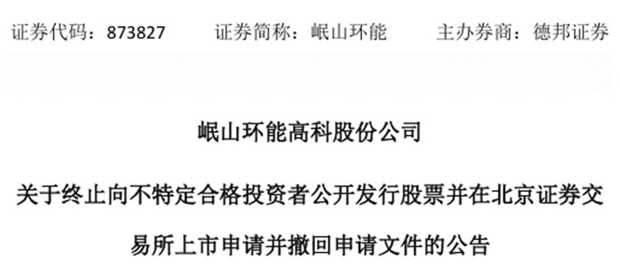 北交所三季度业绩说明会密集召开 多家公司竞逐新兴赛道凸显增长韧性