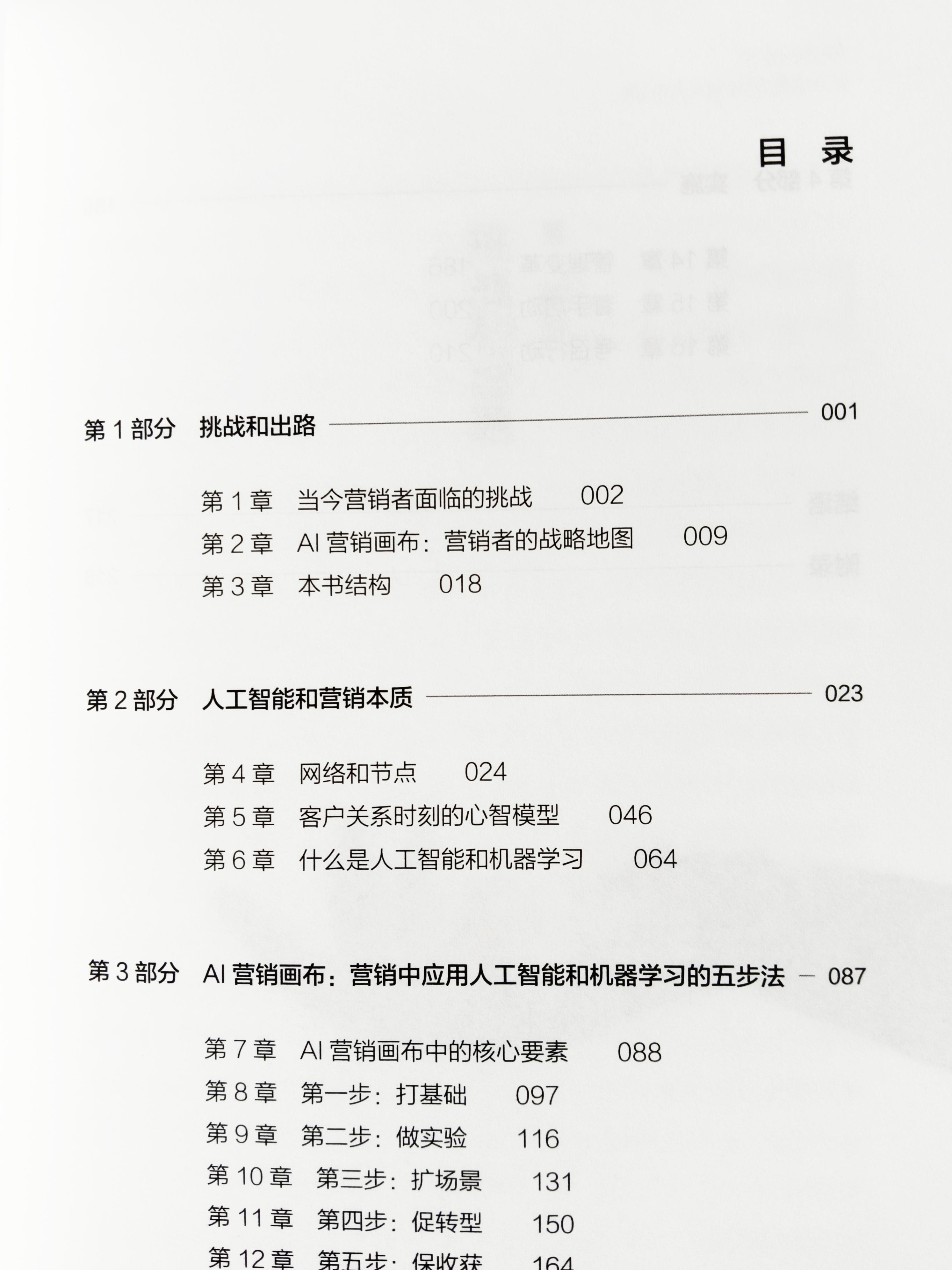 Criteo首席技术官:零售商应尽快决策是否参与AI营销