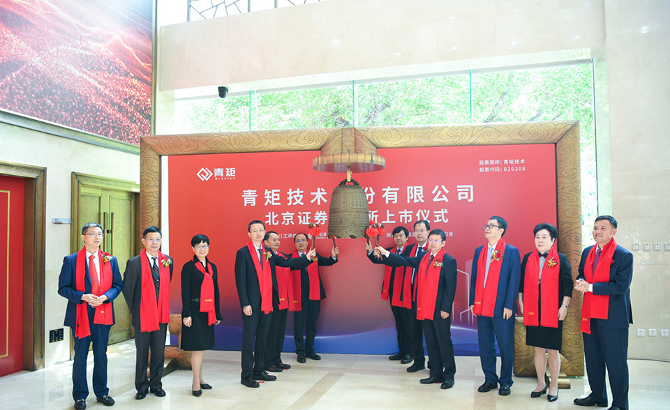 北交所开市这四年