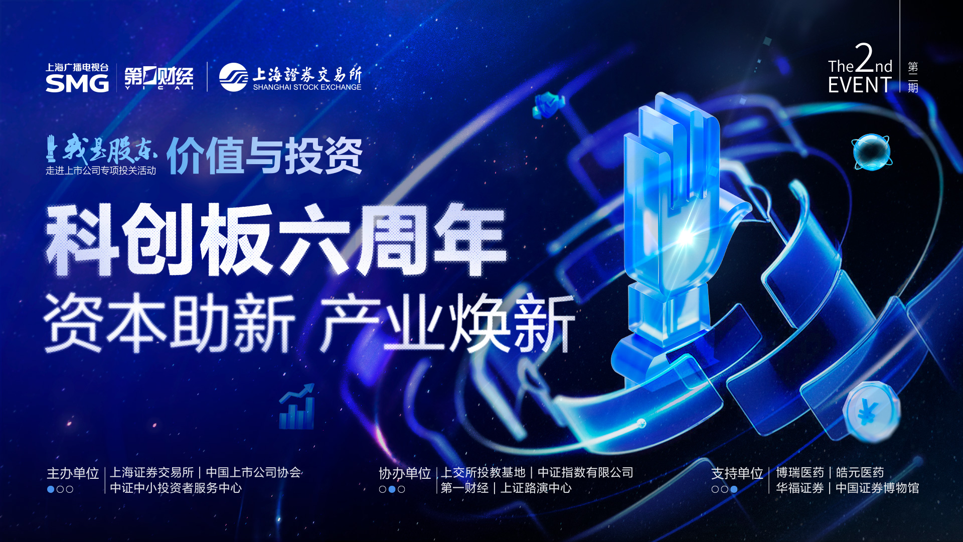 新兴产业领跑、传统产业焕新 上市公司结构向好创新向优