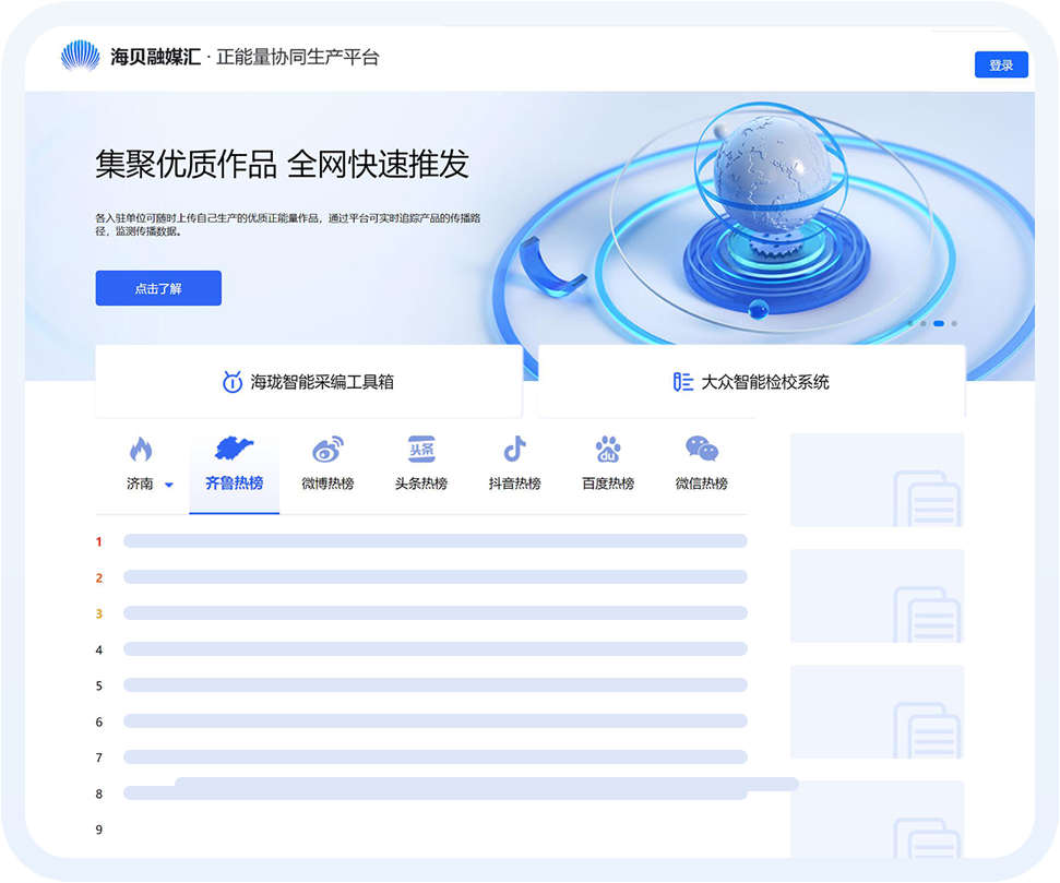 2025中国新媒体大会记者观察 人工智能让“融媒”变“智媒”
