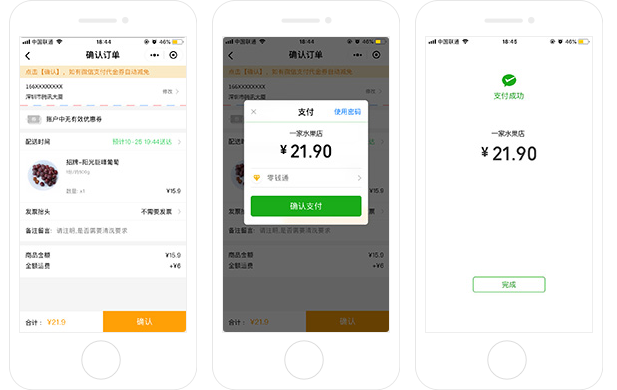 21调查｜苹果腾讯讲和，微信小程序官宣接入iOS端虚拟支付