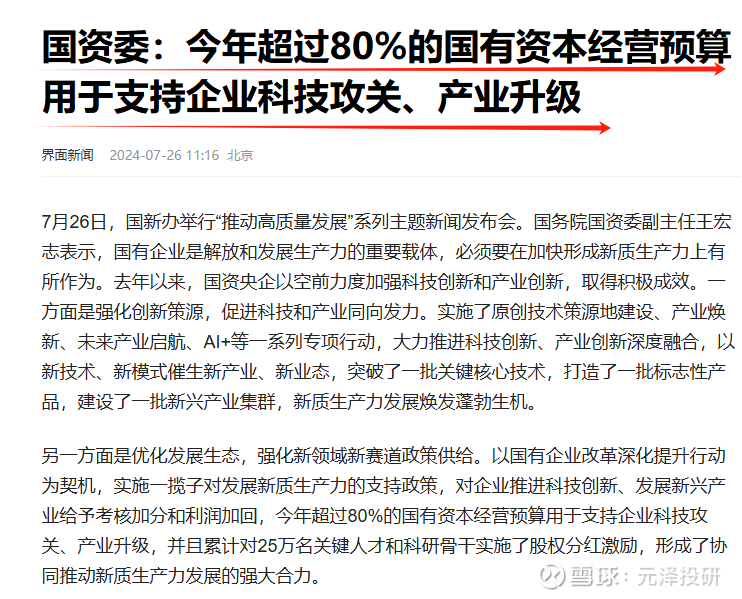 北交所提质增效持续护航新质生产力