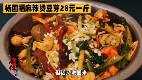 杨国福“天价豆芽”引争议,勿让“克重刺客”再现丨消费舆警指数
