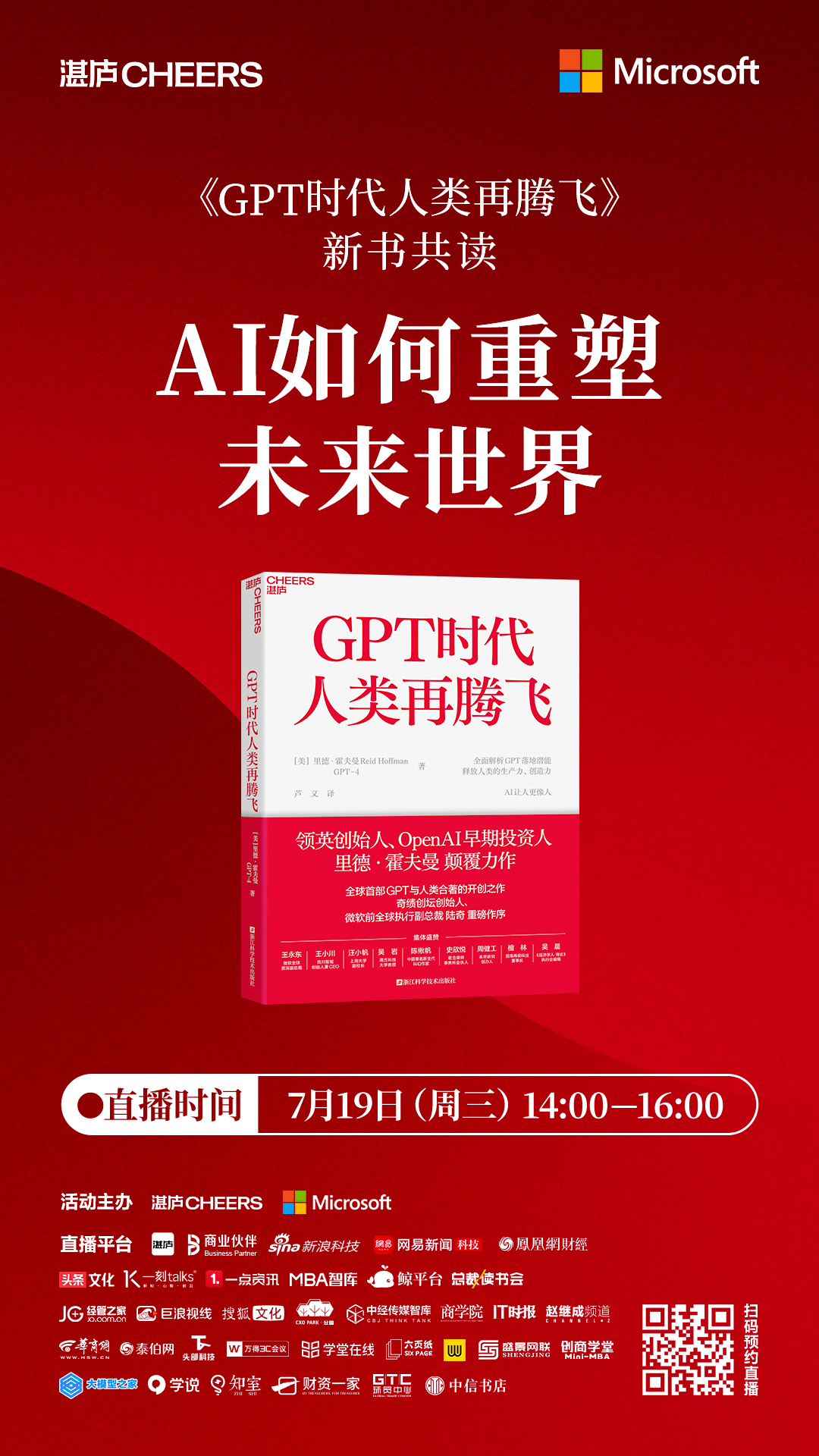 “人类最后的考试”,中国模型赢了GPT-5