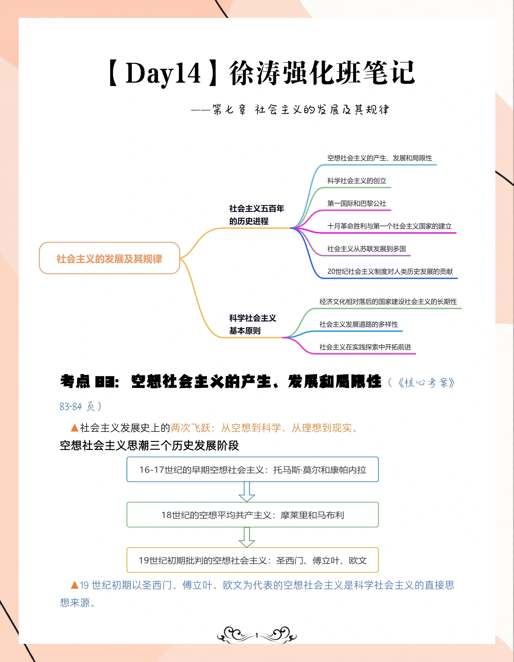 28年风雨初歇 西芒杜重构全球铁矿石格局