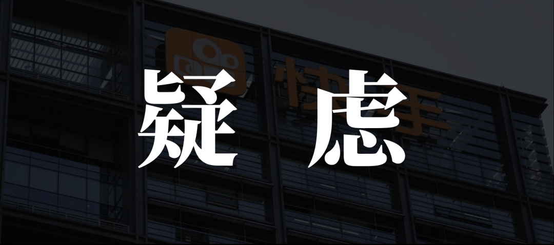 快手业绩会：加大AI投入 预计今年可灵收入约1.4亿美元