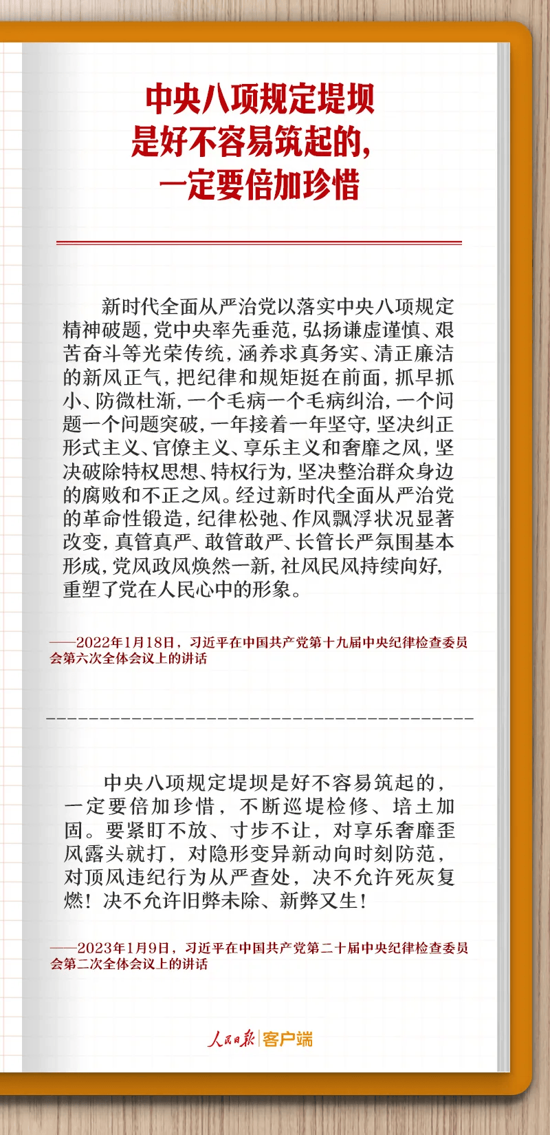 证监会：坚定不移逐步完善可持续披露制度