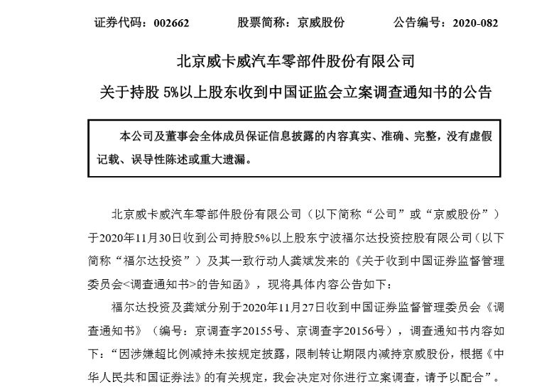 证监会：坚定不移逐步完善可持续披露制度
