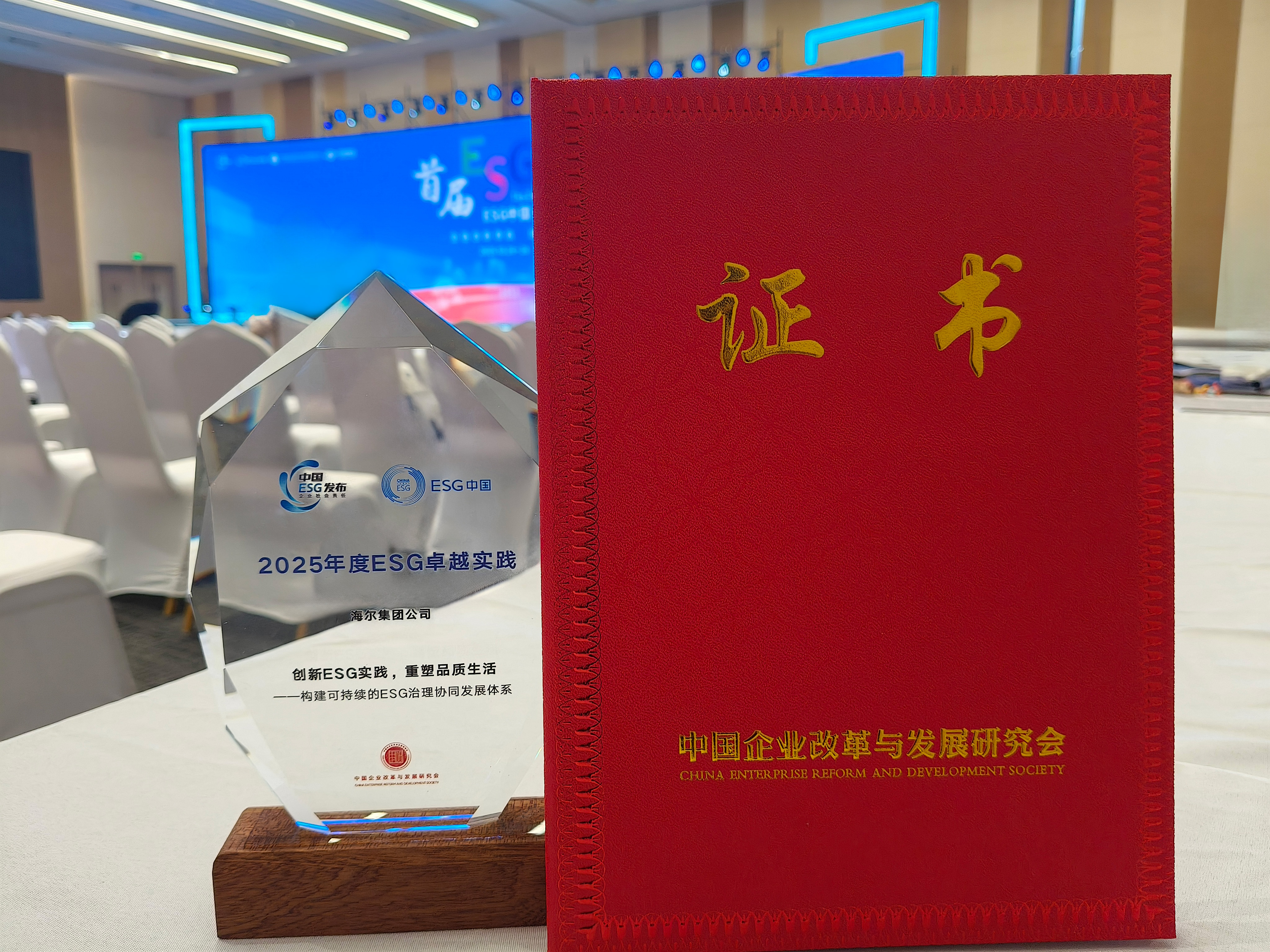 A股ESG实践从“合规披露”迈向“主动布局”