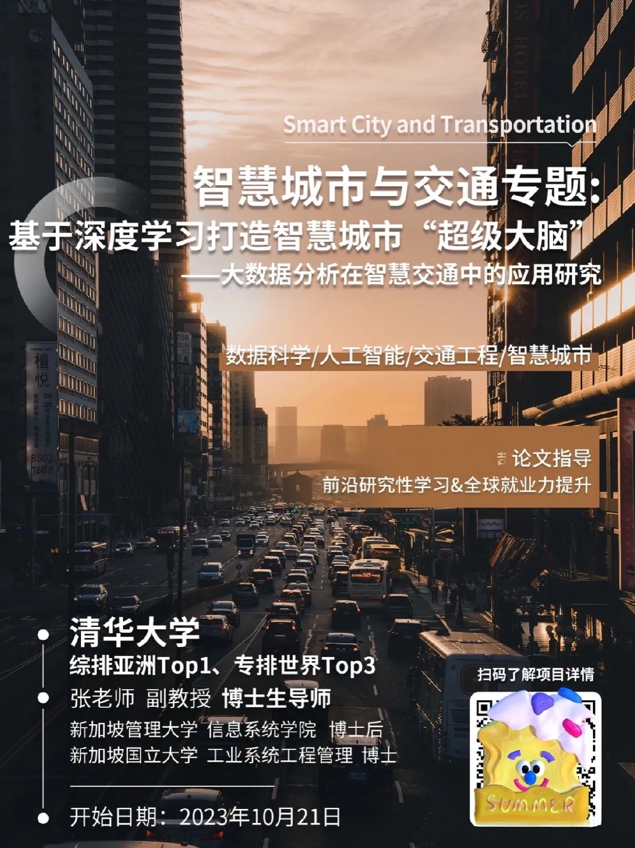 构建自动驾驶出行新生态