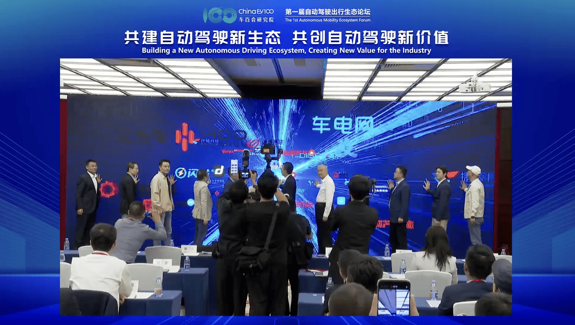 构建自动驾驶出行新生态