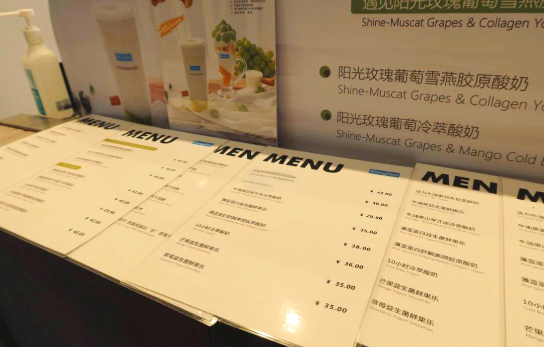 网红酸奶Blueglass,成被执行人|消费舆警指数