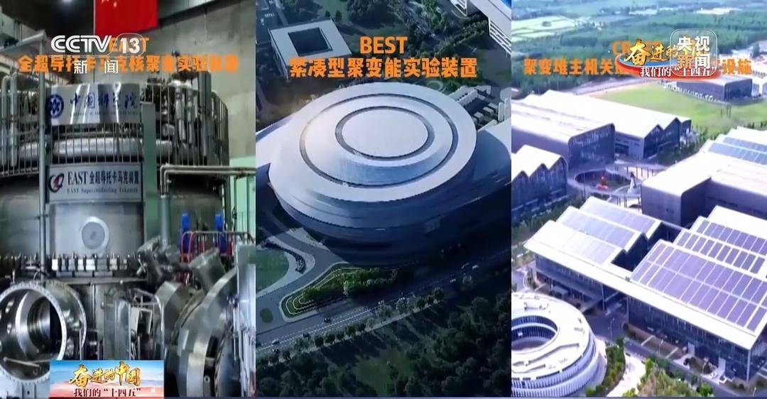 下一代“人造太阳”研究计划首次发布