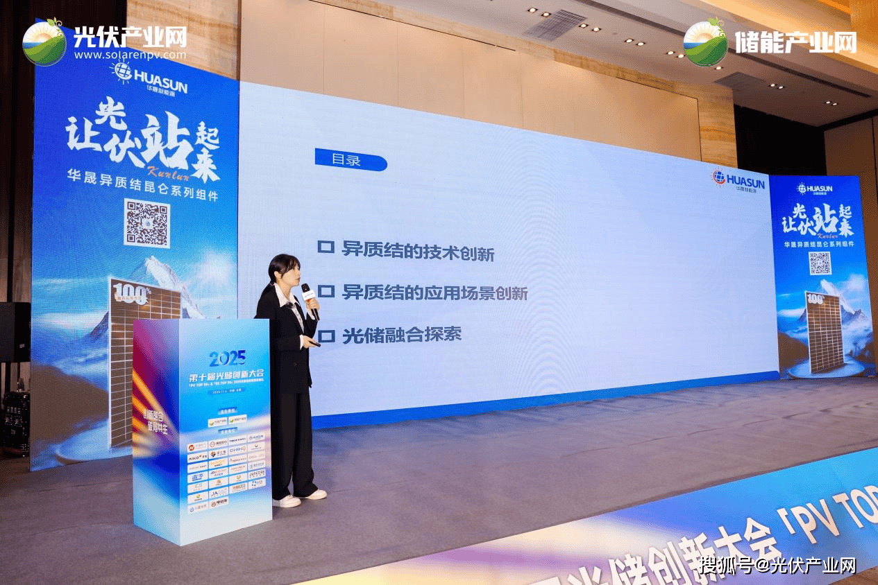 迎接电力新周期,光储融合生态构建需规则、技术与场景协同