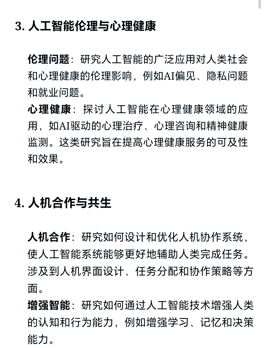 真量产,还是伪需求?行业激辩人形机器人争议