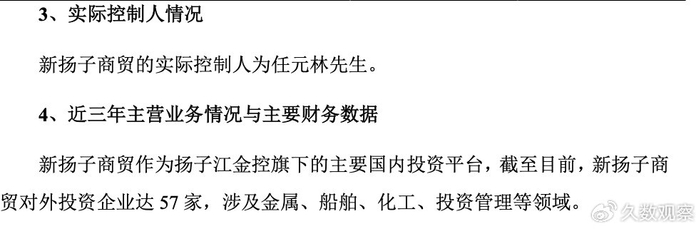 杉杉集团重整投资人二次“选秀”，方大系入局