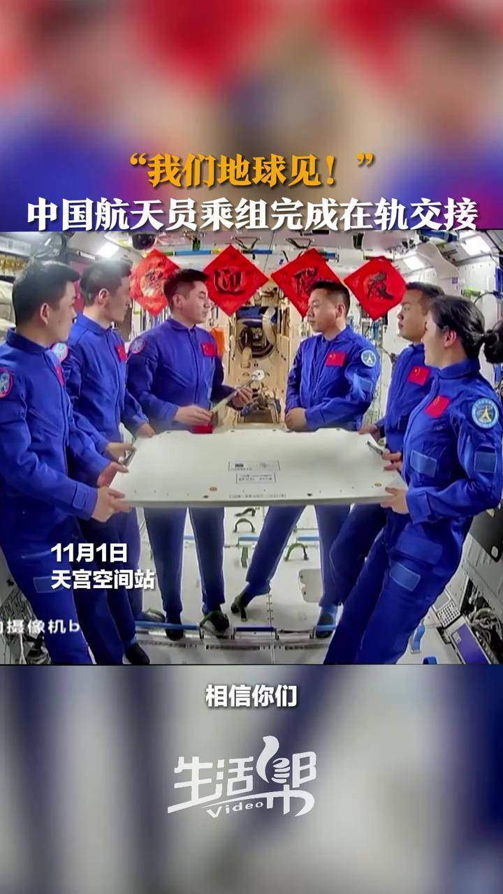 神舟二十二号飞船与空间站组合体完成自主快速交会对接