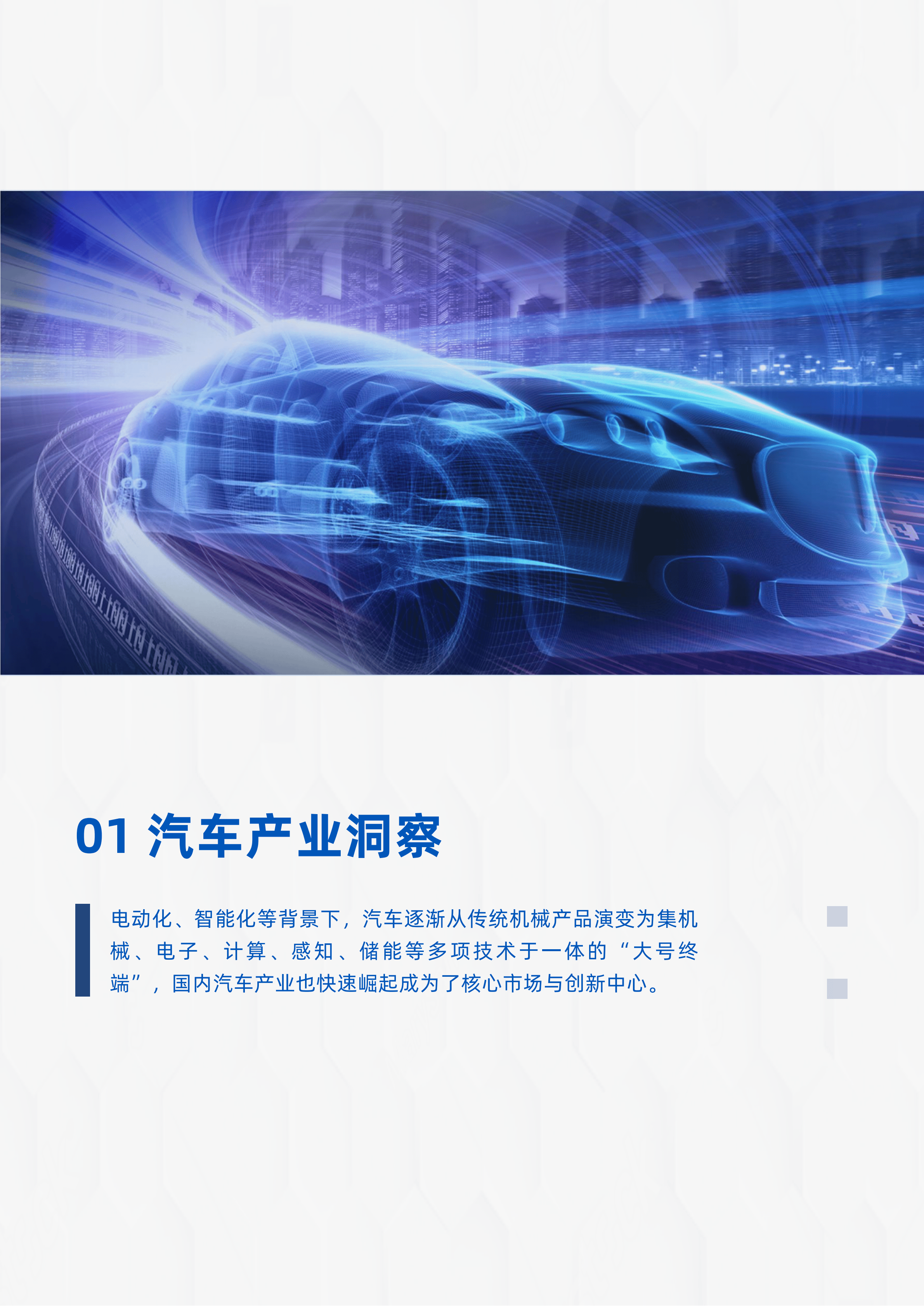 共建新能源汽车韧性供应链