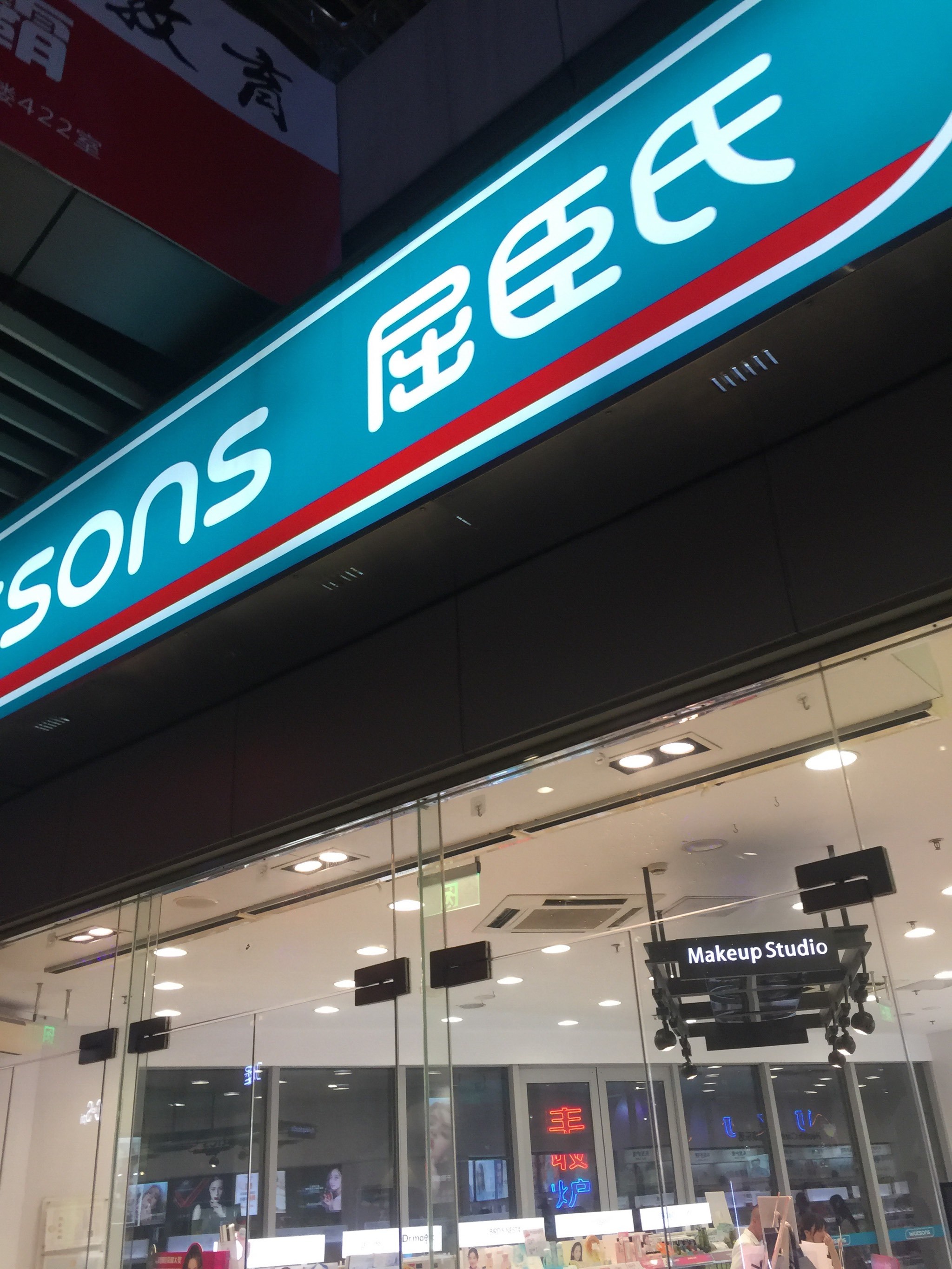 屈臣氏集团或将启动香港、英国两地上市进程