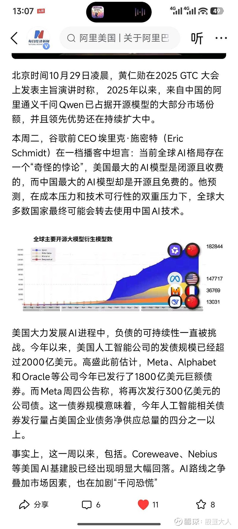 阿里，解构AI技术霸权