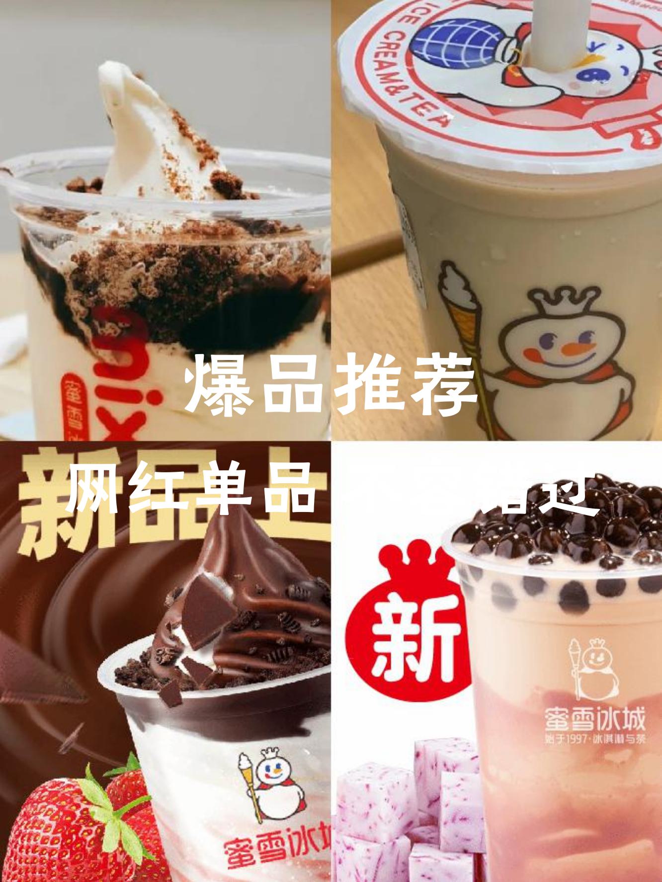 蜜雪冰城推出5元早餐？仅在杭州、南宁等城市试点