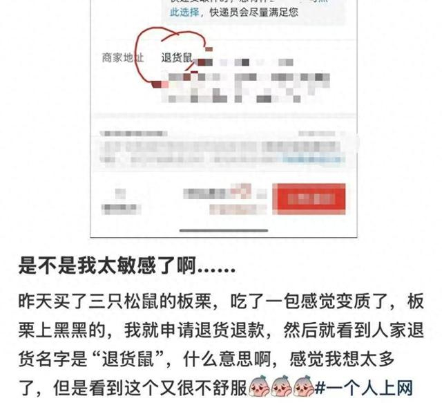 三只松鼠花名引争议，坦诚也是企业“加分项”｜消费舆警指数