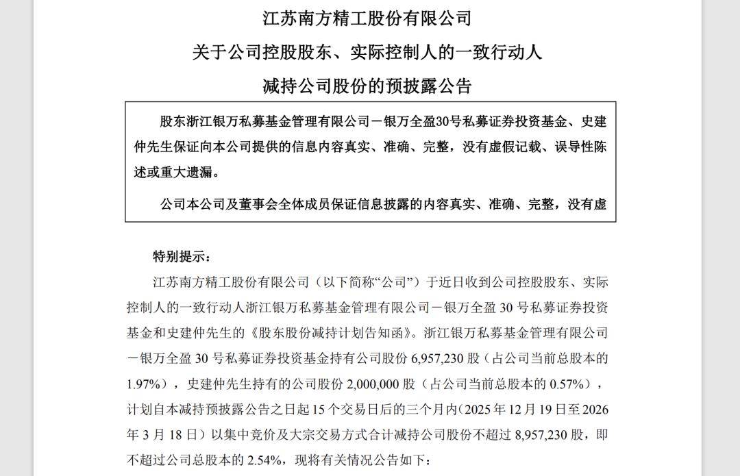 完美世界实控人拟减持套现5亿