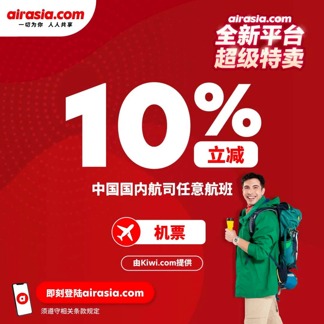 俄罗斯免签来了，有OTA平台机票搜索激增超8倍