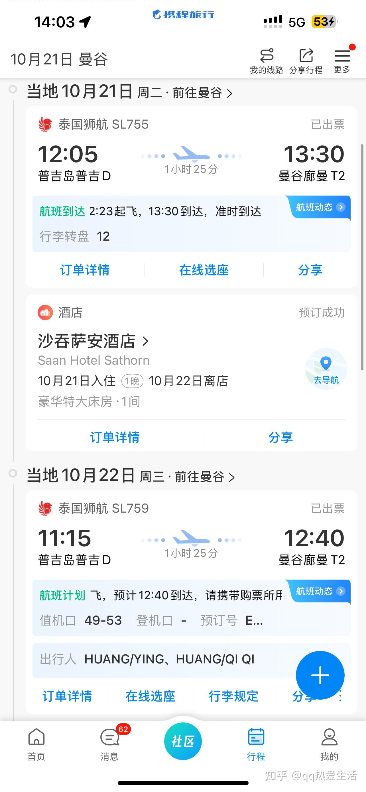 俄罗斯免签来了，有OTA平台机票搜索激增超8倍