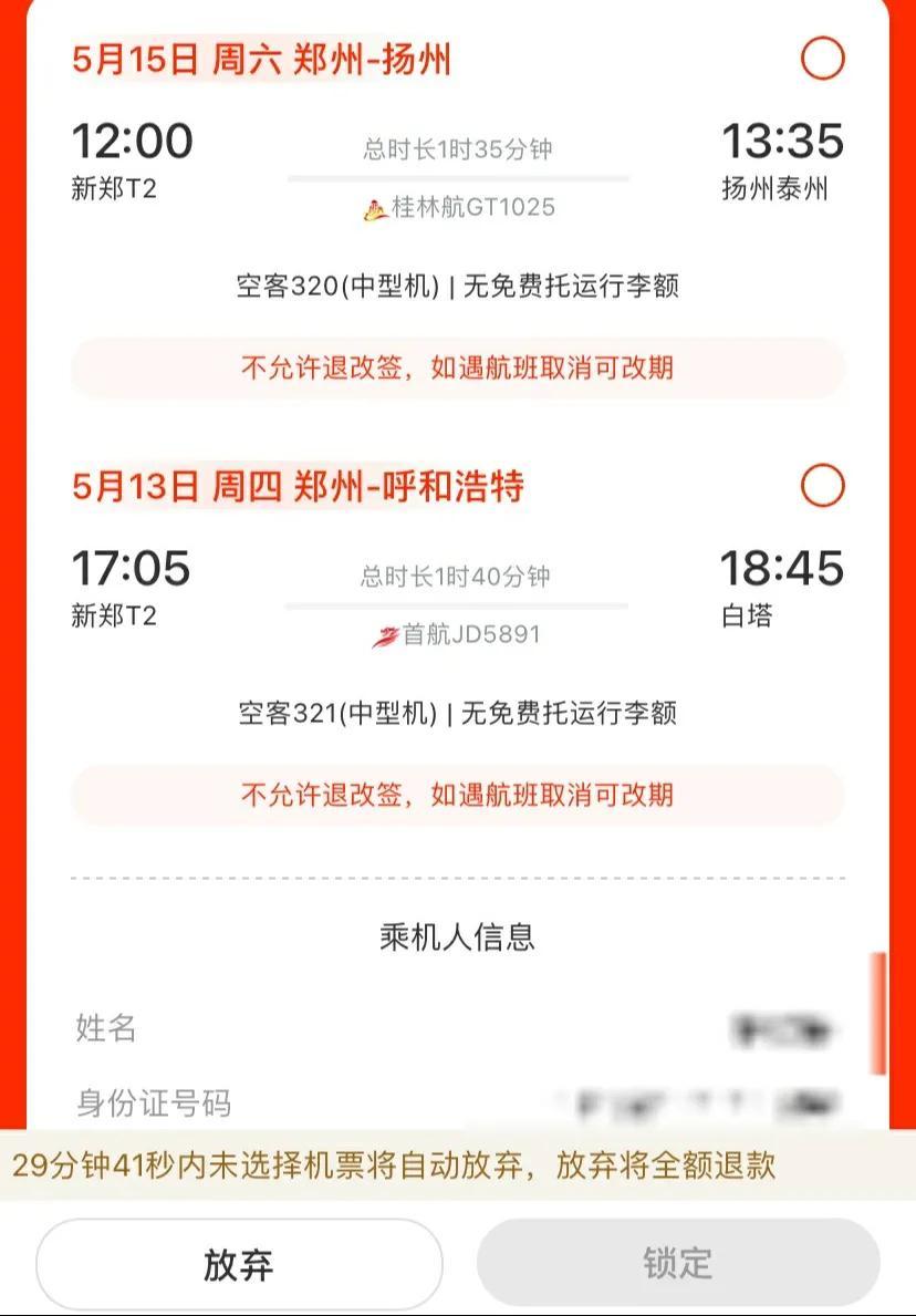 俄罗斯免签来了，有OTA平台机票搜索激增超8倍