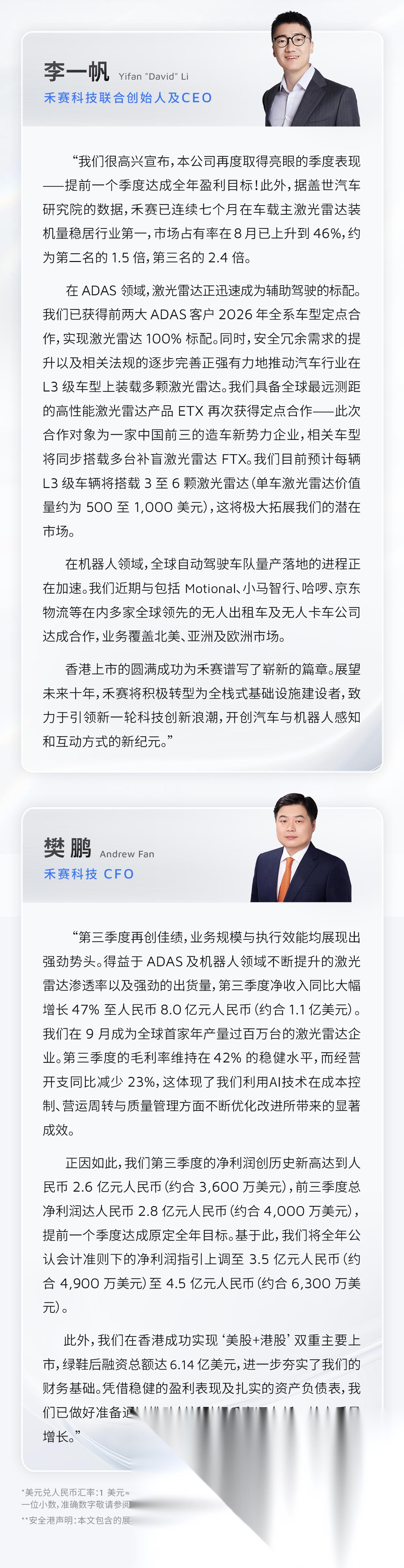 新势力Q3财报：李斌、李想、何小鹏，终于活成了对方的模样