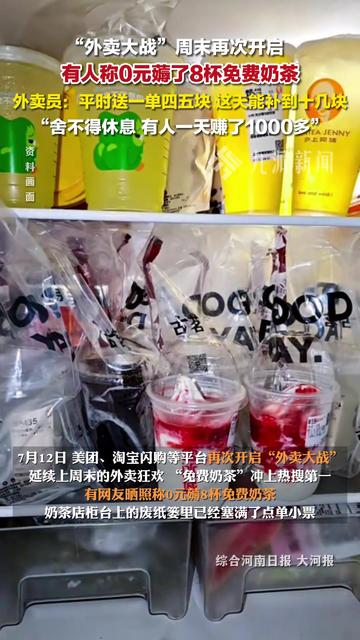 多花了614亿！外卖大战没有赢家