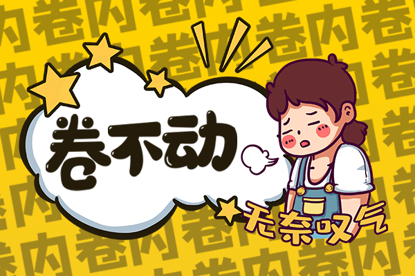 炼化反内卷，行业加速头部化